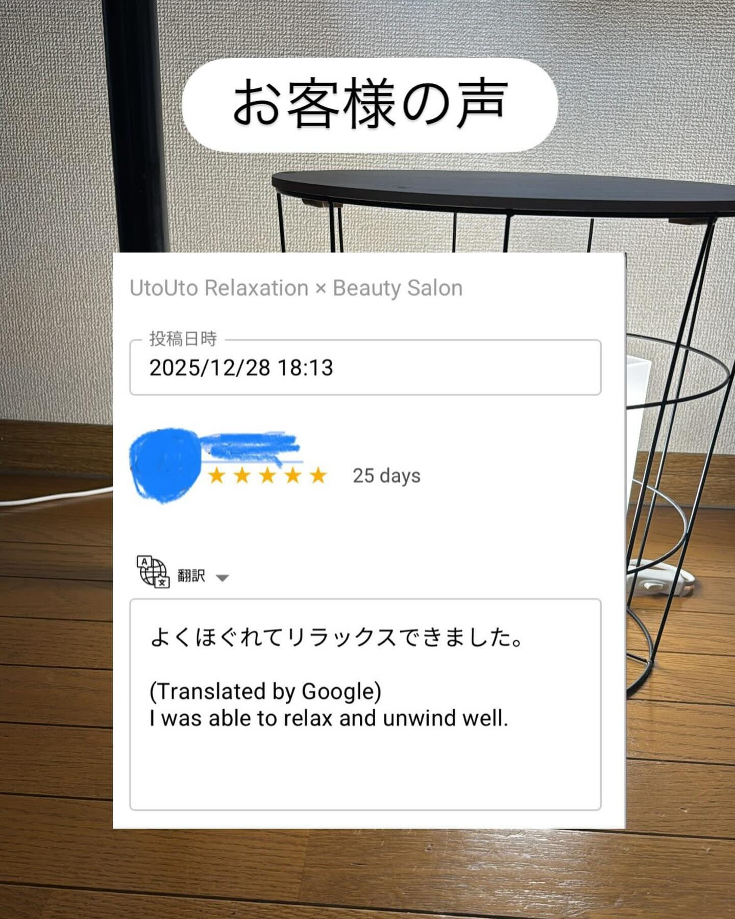 -お客様の声-