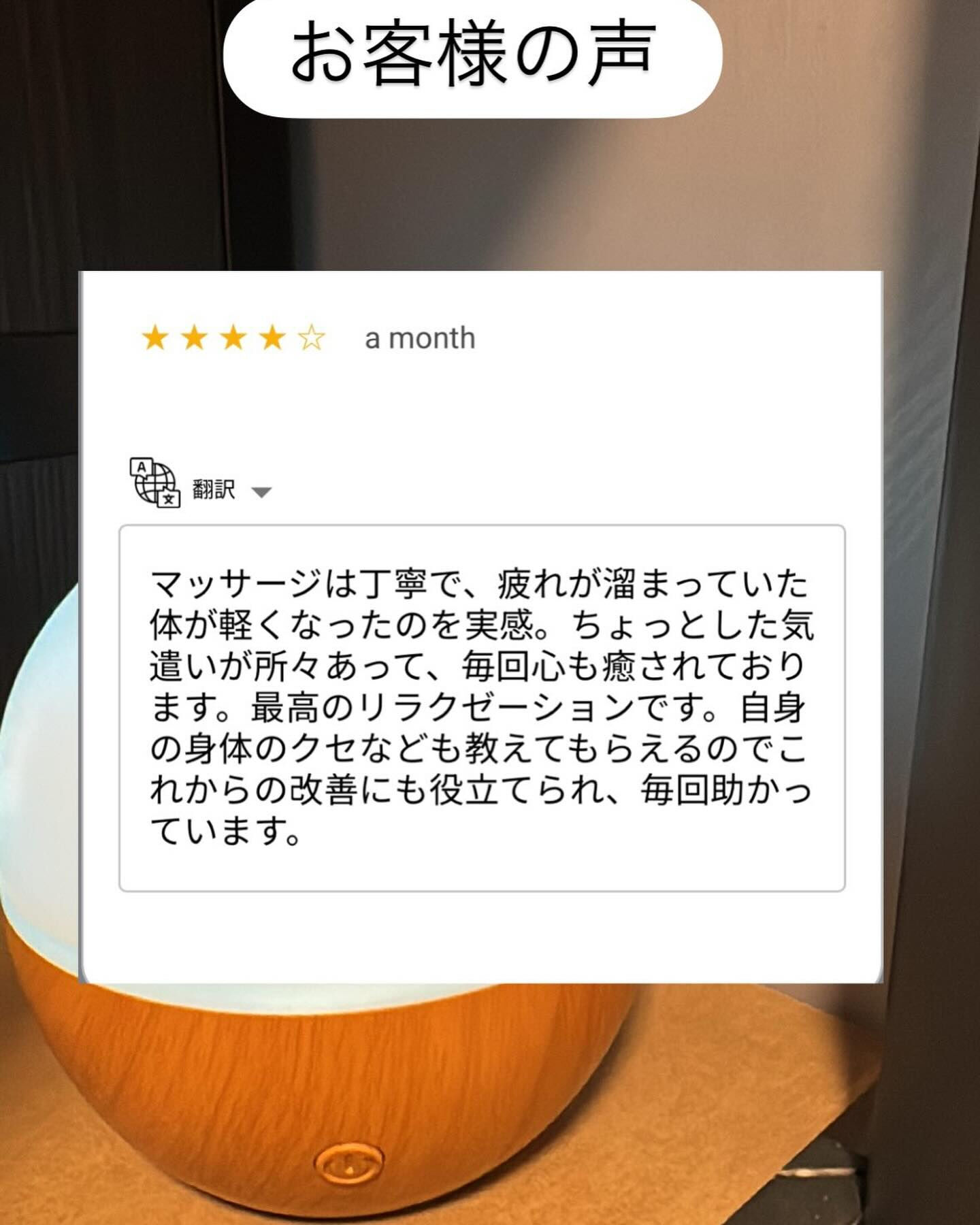 -お客様の声-