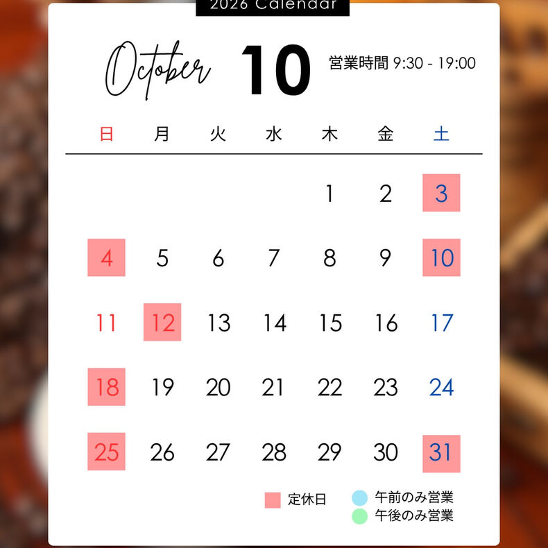 画像8164：【10月営業日】